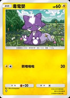 托克塞爾 B2-054