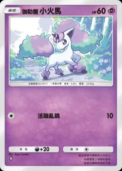 加拉利安·波尼塔 B2-058
