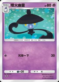 燈籠 B2-068