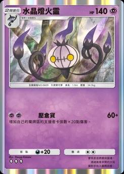 枝形吊燈 B2-069