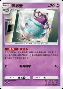波爾泰吉斯特