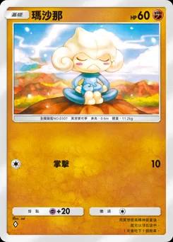 麥迪泰 B2-083