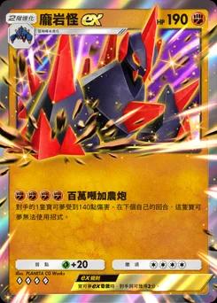 吉加利斯前 B2-087