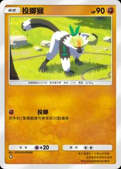 帕西米安