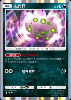 靈墓 B2-103
