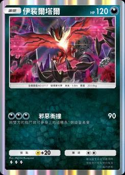 伊韋爾塔爾 B2-108