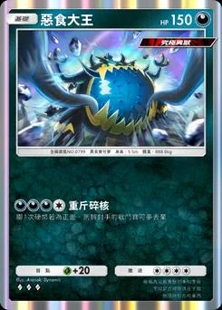 古茲領主 B2-109