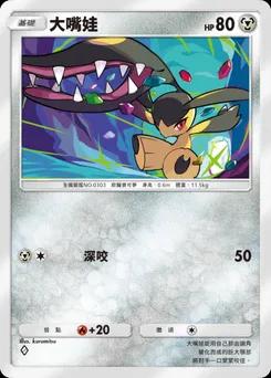 馬維勒 B2-112