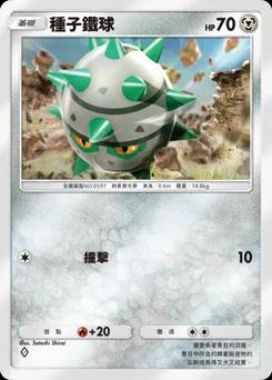 鐵玫瑰 B2-115
