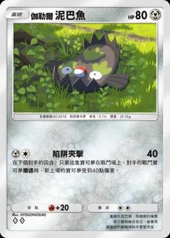 加拉利安魚 B2-117