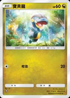 巴貢 B2-121