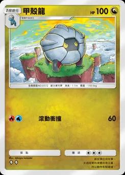謝爾貢 B2-122