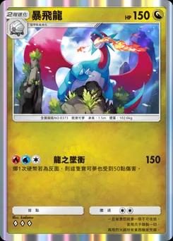 薩拉曼斯 B2-123