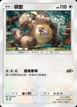 坎加斯坎 B2-126