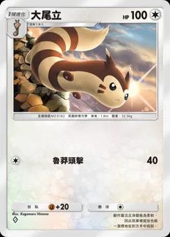 富雷特 B2-129