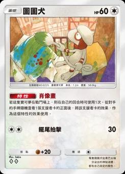 斯米爾格爾 B2-130