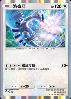 盧基亞 B2-131