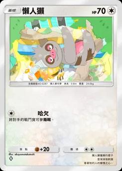 斯拉科斯 B2-134
