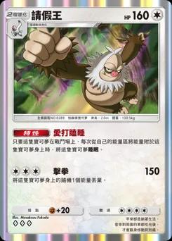 熟化 B2-136