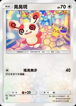 斯賓達 B2-137