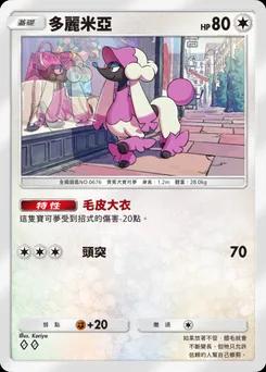 弗弗魯 B2-141