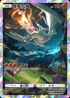雷希拉姆 B2-160