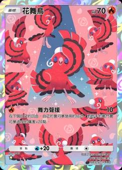 奧里科里奧 B2-161