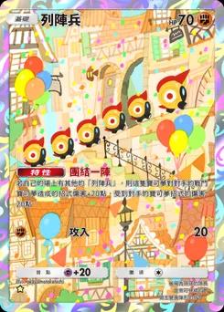 法林克斯 B2-172