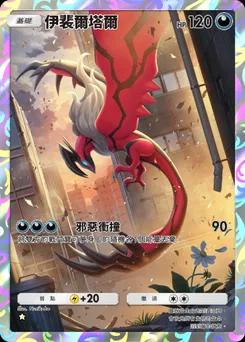 伊韋爾塔爾 B2-175