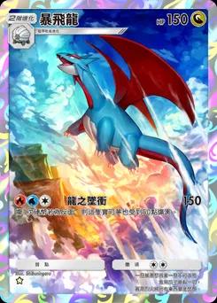薩拉曼斯 B2-178