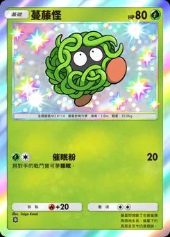 坦格拉 B2-205