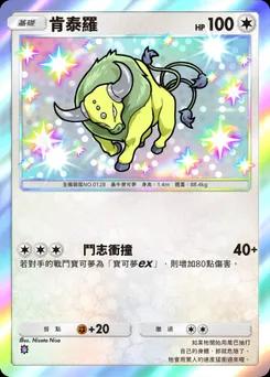 金牛座 B2-224