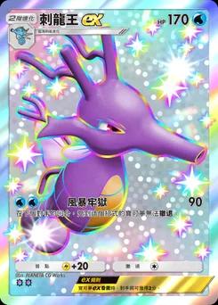 金德拉EX B2-227