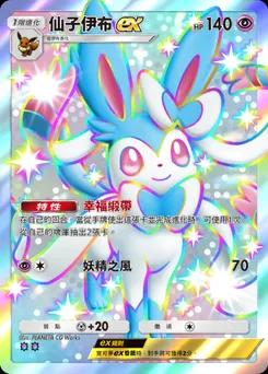 西爾文EX B2-229