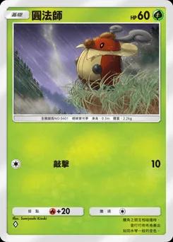 圓法師