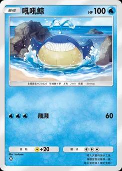 吼吼鯨