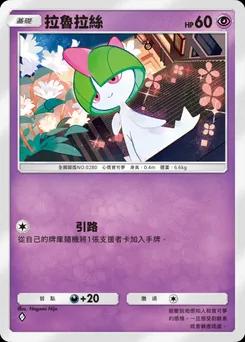 拉魯拉絲