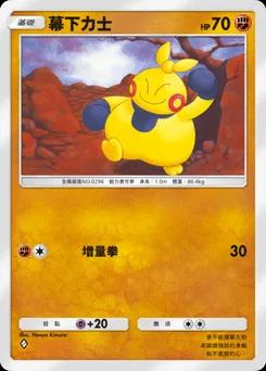 幕下力士