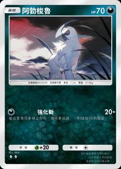 阿勃梭魯