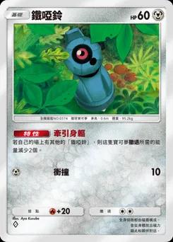 鐵啞鈴