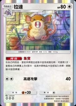 拉達