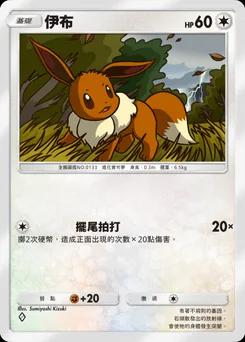 伊布