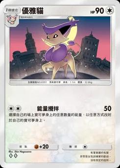 優雅貓