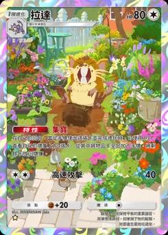 拉達