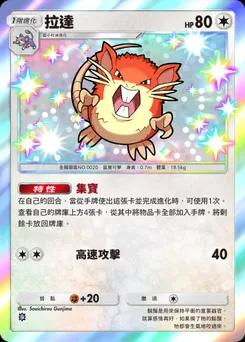 拉達