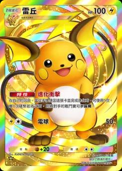 雷丘 B4-232