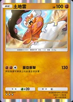 土地雲 B4a-037