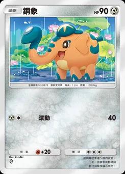 銅象