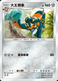大王銅象