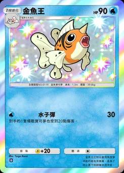 金魚王